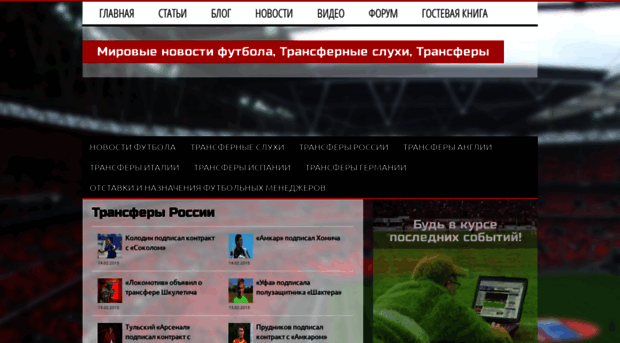 football-infor.ru