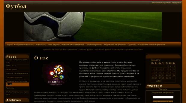football-planet.ru