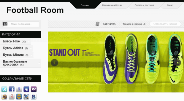 football-room.com.ua