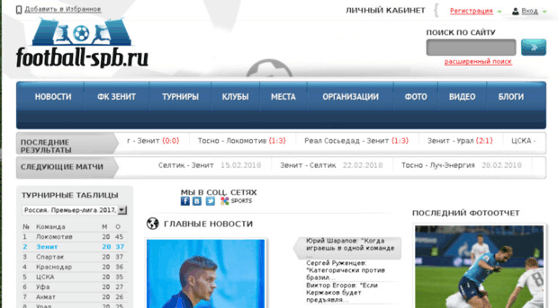 football-spb.ru