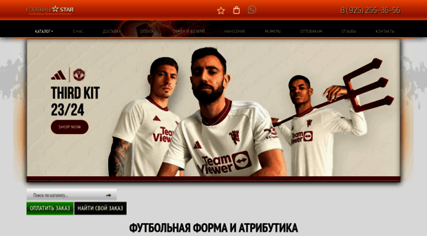 football-star.ru