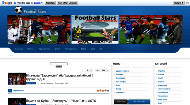 football-stars.at.ua