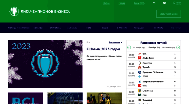 football.businesschampions.ru