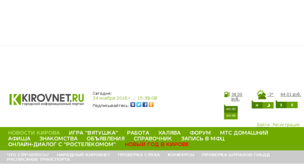 football.kirovnet.ru