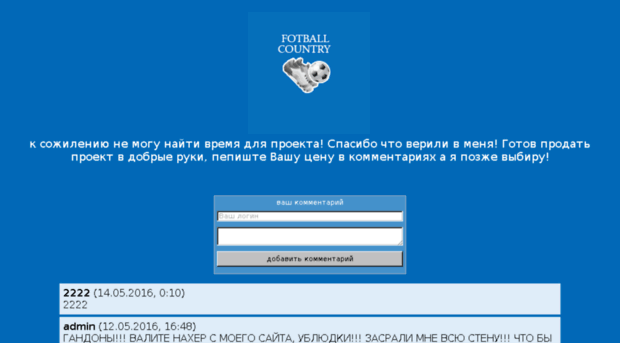 footballcountry.ru