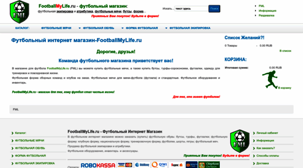 footballmylife.ru