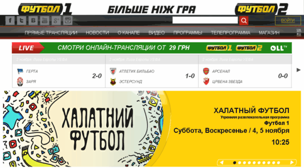 footballplusua.tv