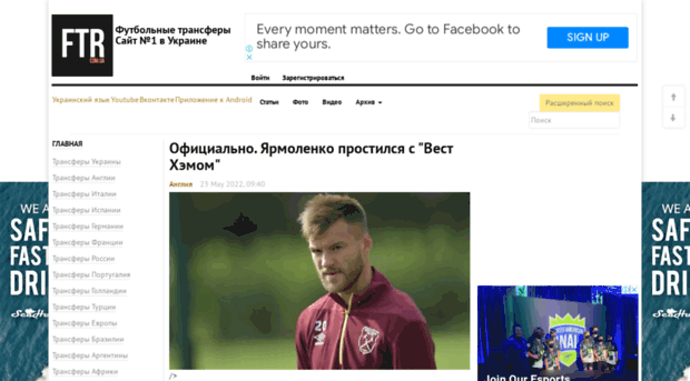 footballtransfer.ru