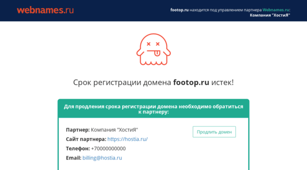footop.ru