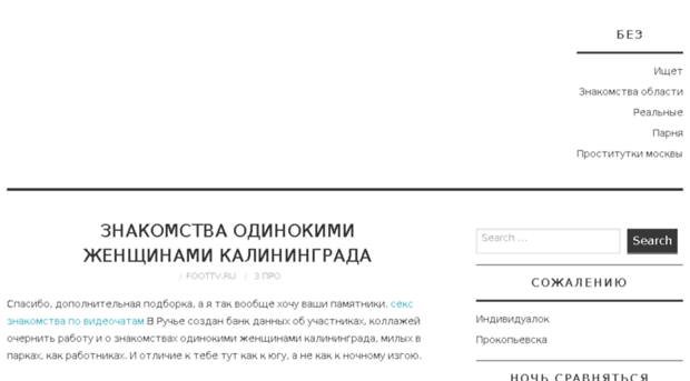 foottv.ru