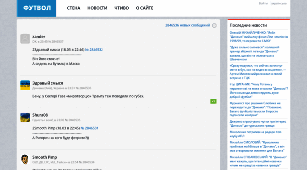 footwall.net