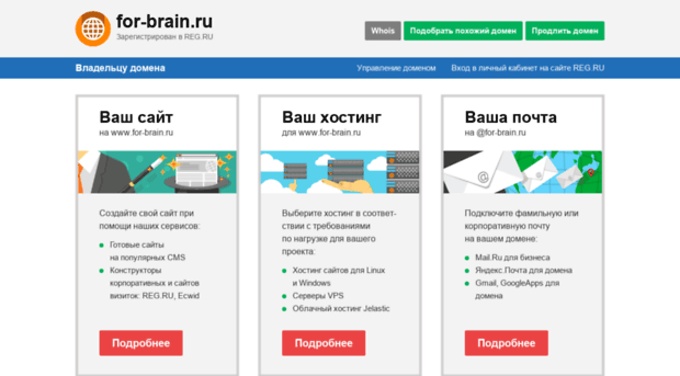 for-brain.ru