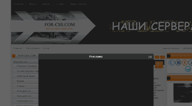 for-css.com