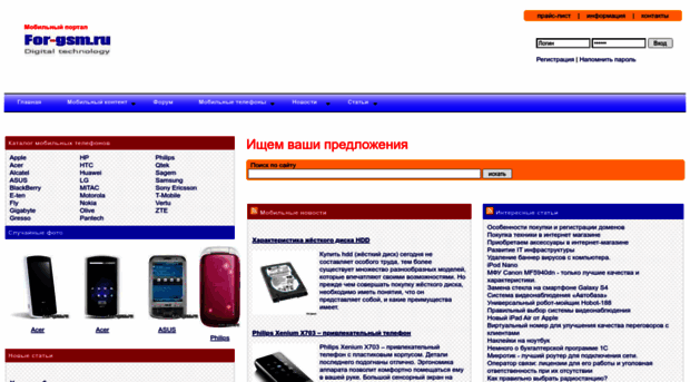 for-gsm.ru