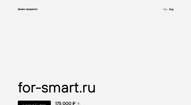 for-smart.ru