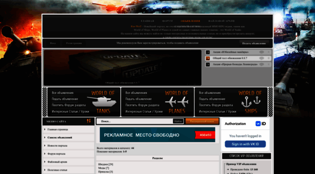 for-wot.3dn.ru