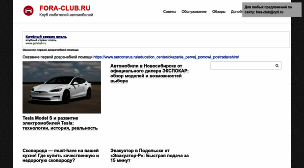 fora-club.ru