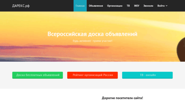 forand.ru