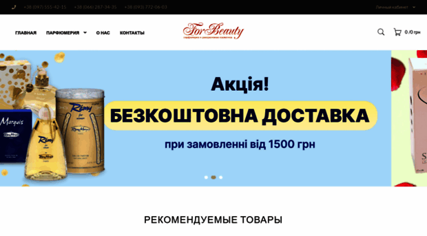 forbeauty.com.ua