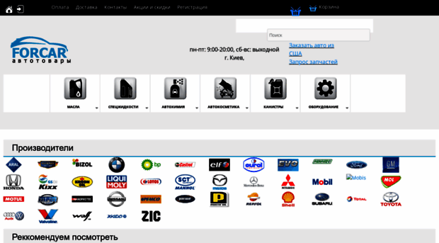 forcar.com.ua