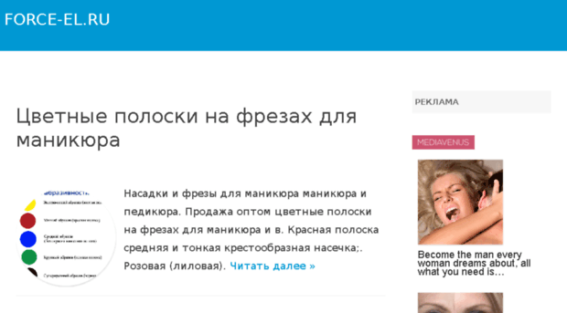 force-el.ru