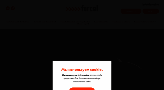 forcel.ru