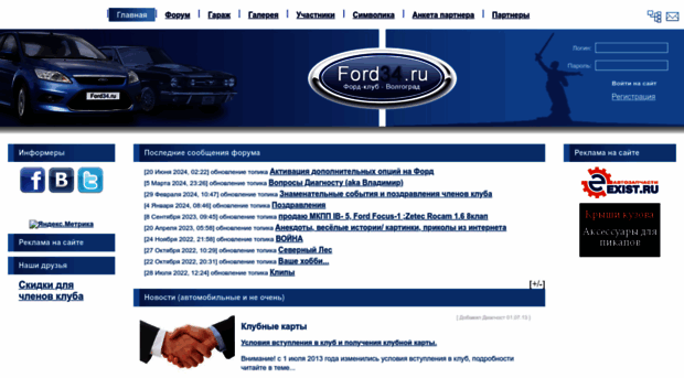 ford34.ru