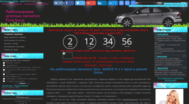 fordradio.ucoz.ru