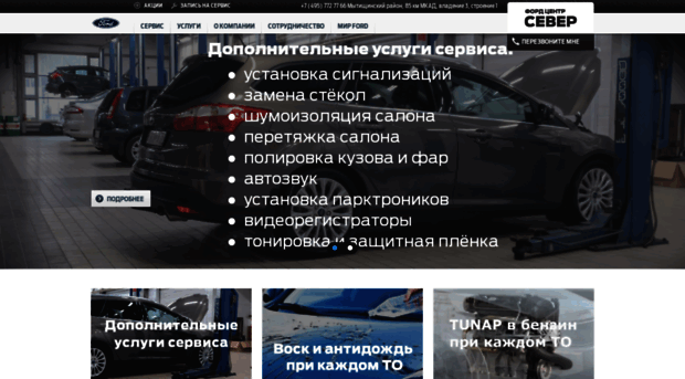 fordsever.ru