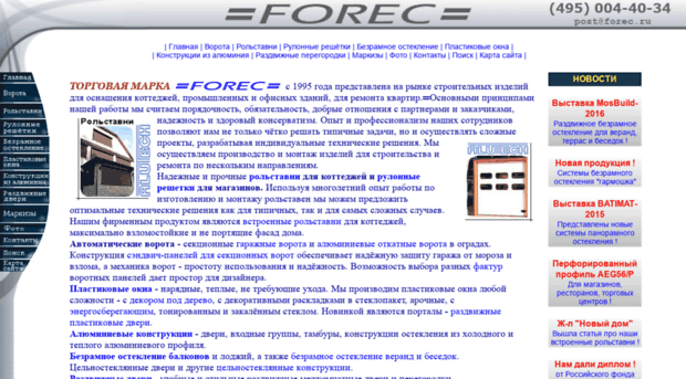 forec.ru