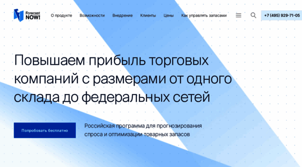 forecastnow.ru