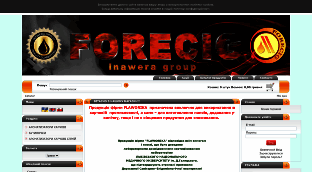 forecig.com