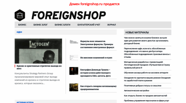 foreignshop.ru
