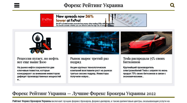 forex-ratings-ukraine.com