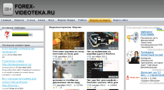 forex-videoteka.ru