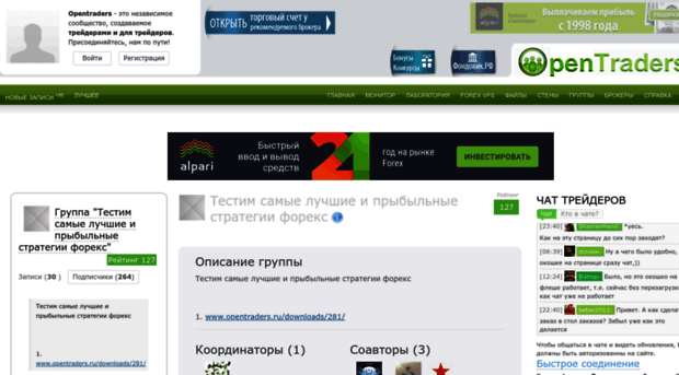 forexbest.opentraders.ru