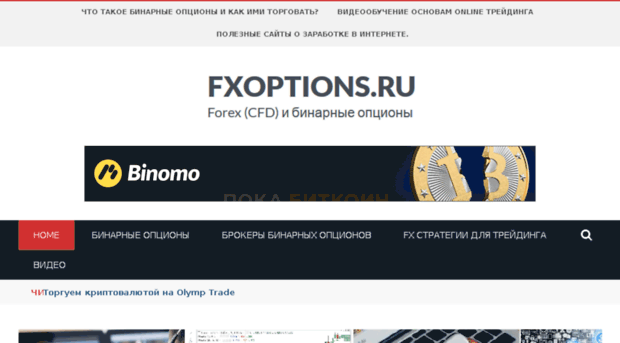 forexbin.ru