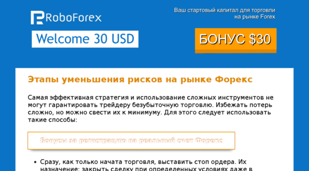 forexmax1.ru