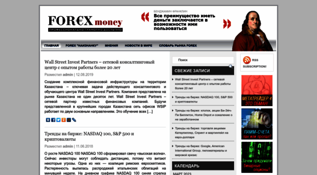 forexmoney.ru