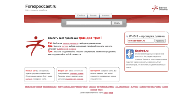 forexpodcast.ru