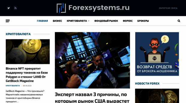 forexsystems.ru