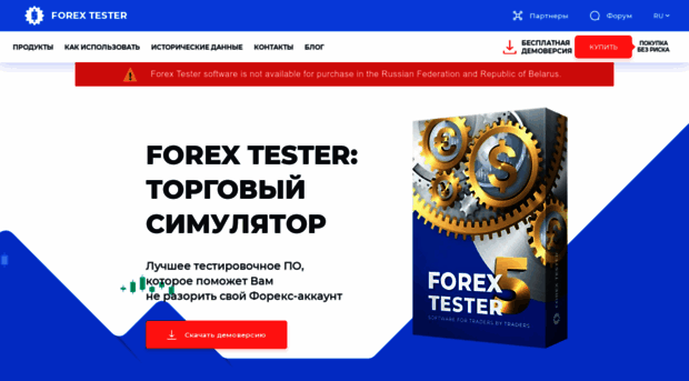 forextester.ru