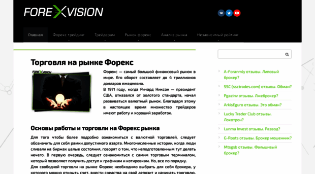 forexvision.ru