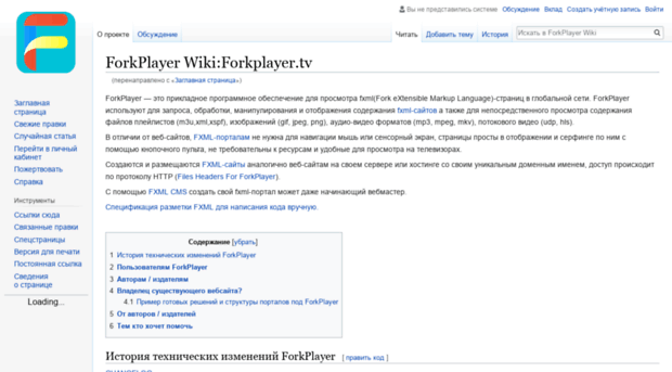 forkplayer.tv