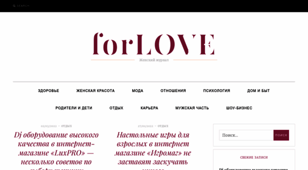 forlove.com.ua