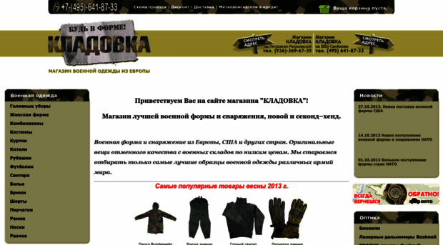 forma-market.ru