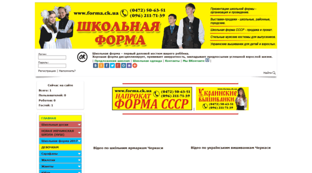 forma.ck.ua