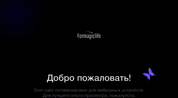 formagic.ru