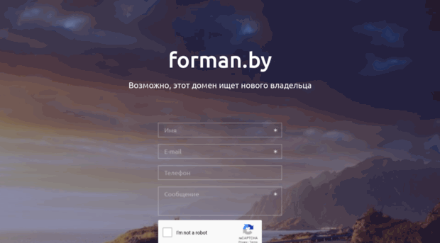 forman.by