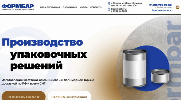 formbar.ru